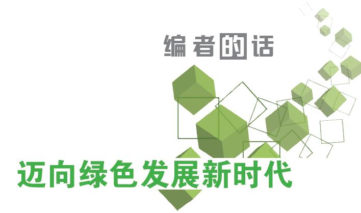 編者的話-1.jpg 編者的話-1.jpg