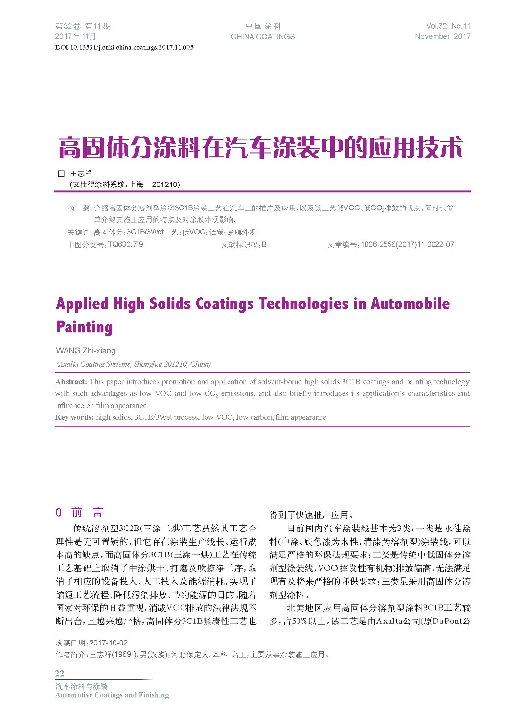 頁(yè)面提取自-201711內(nèi)文-5.jpg 頁(yè)面提取自-201711內(nèi)文-5.jpg