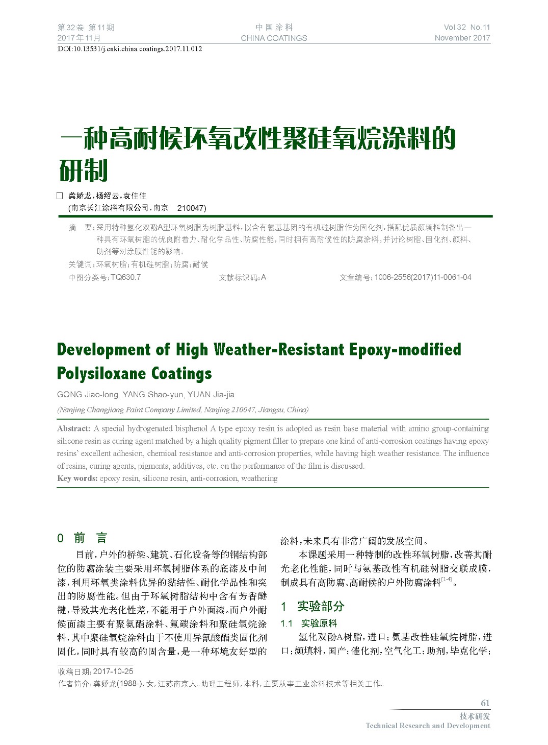 頁面提取自-201711內文-12.jpg 頁面提取自-201711內文-12.jpg