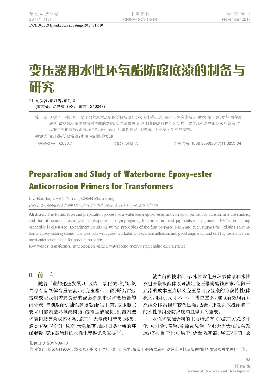 頁(yè)面提取自-201711內(nèi)文-10.jpg 頁(yè)面提取自-201711內(nèi)文-10.jpg