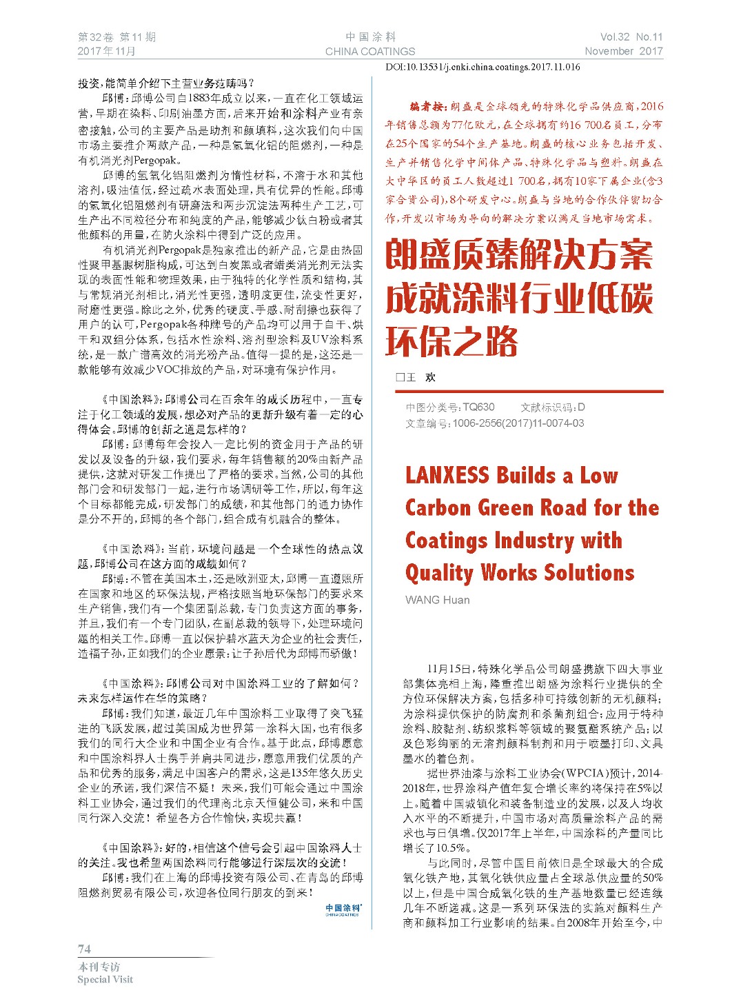 頁面提取自-201711內文-16.jpg 頁面提取自-201711內文-16.jpg