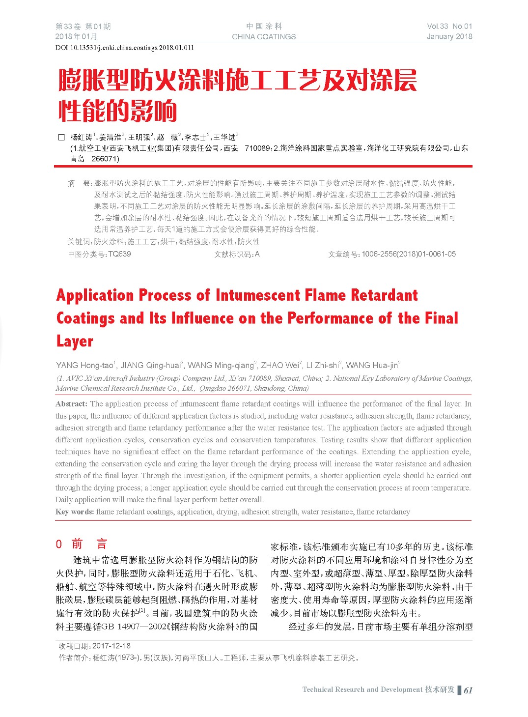 頁面提取自-201801內(nèi)文-11.jpg 頁面提取自-201801內(nèi)文-11.jpg