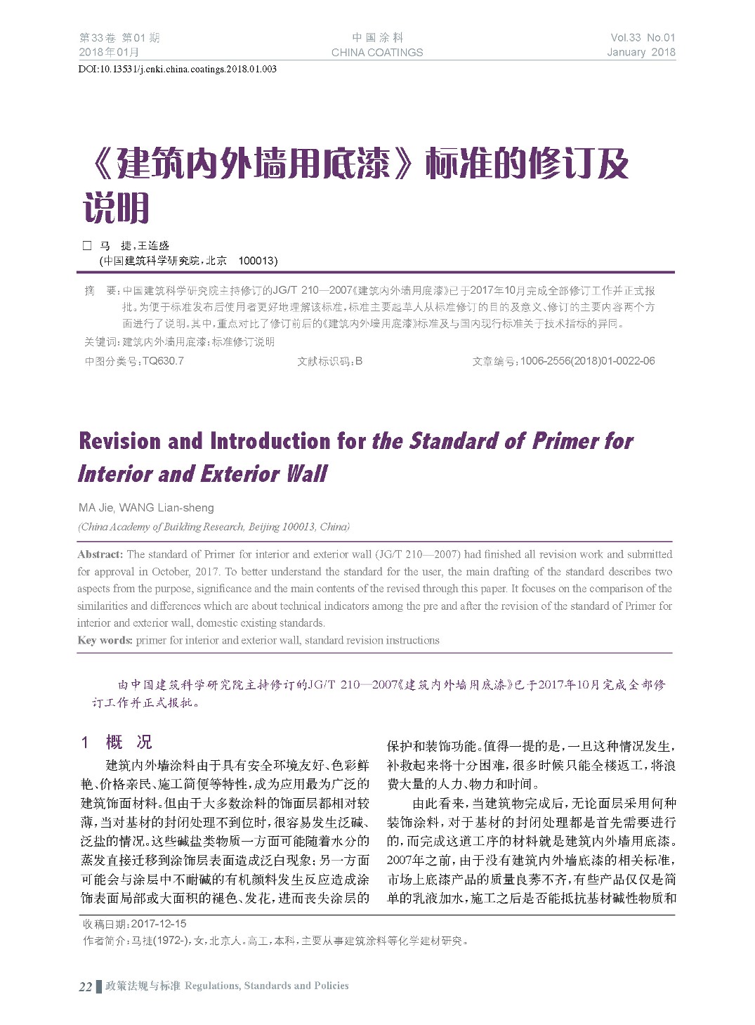 頁(yè)面提取自-201801內(nèi)文-3.jpg 頁(yè)面提取自-201801內(nèi)文-3.jpg