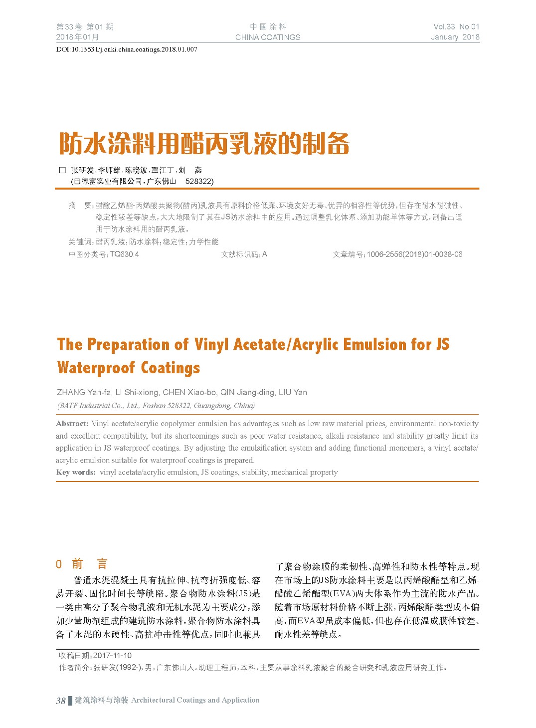 頁面提取自-201801內(nèi)文-7.jpg 頁面提取自-201801內(nèi)文-7.jpg