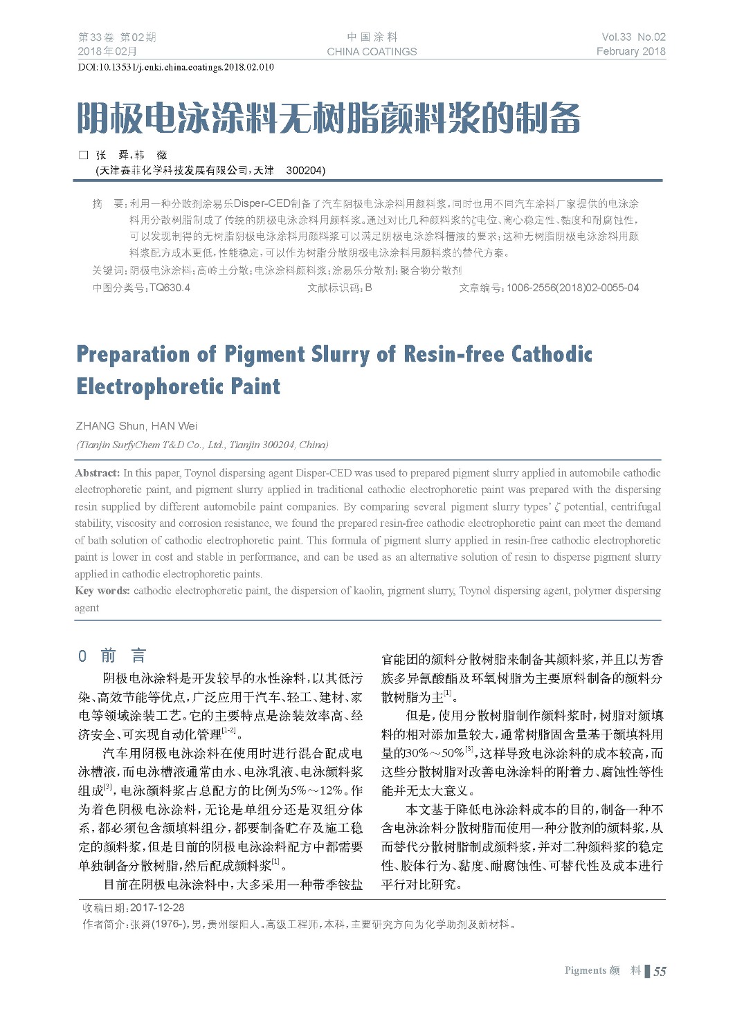 頁面提取自-201802內(nèi)文-10.jpg 頁面提取自-201802內(nèi)文-10.jpg