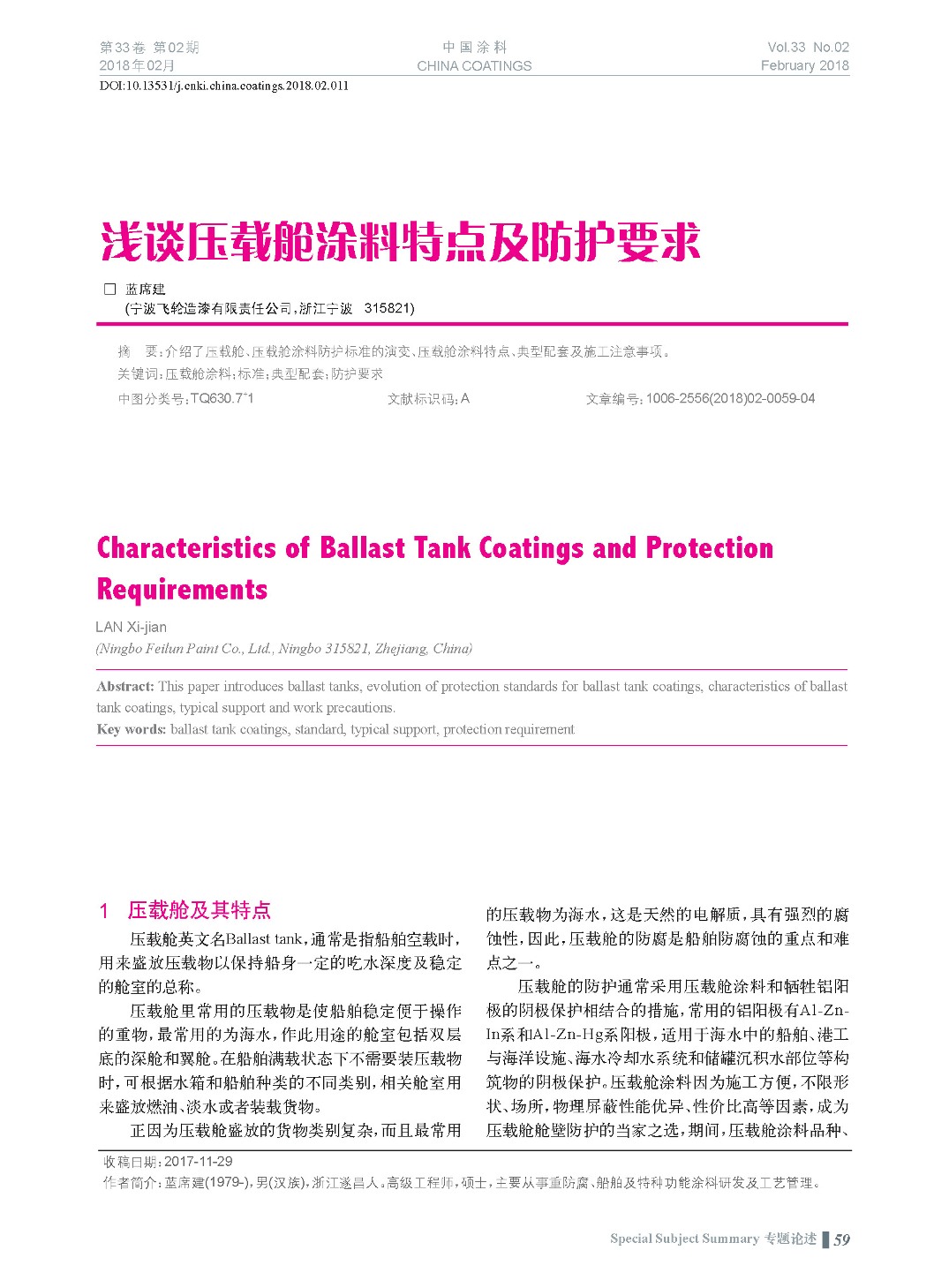 頁面提取自-201802內(nèi)文-11.jpg 頁面提取自-201802內(nèi)文-11.jpg