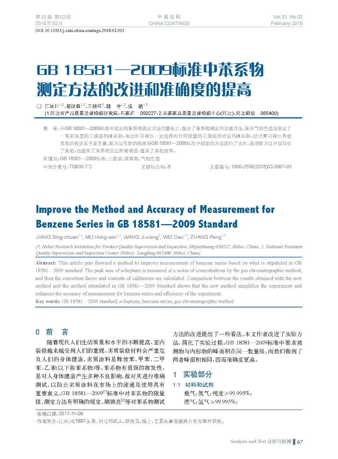 頁面提取自-201802內文-13.jpg 頁面提取自-201802內文-13.jpg