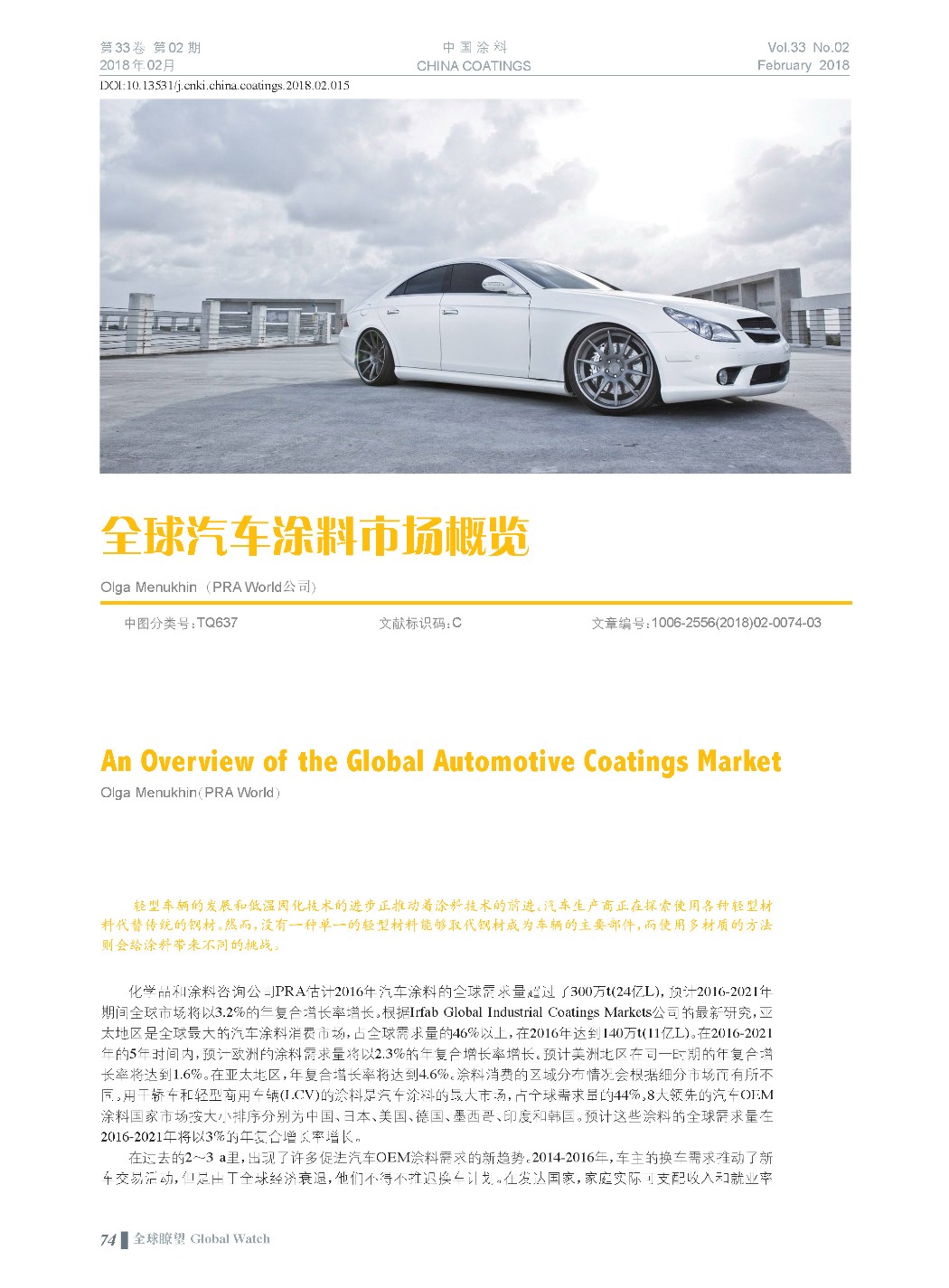 頁(yè)面提取自-201802內(nèi)文-15.jpg 頁(yè)面提取自-201802內(nèi)文-15.jpg