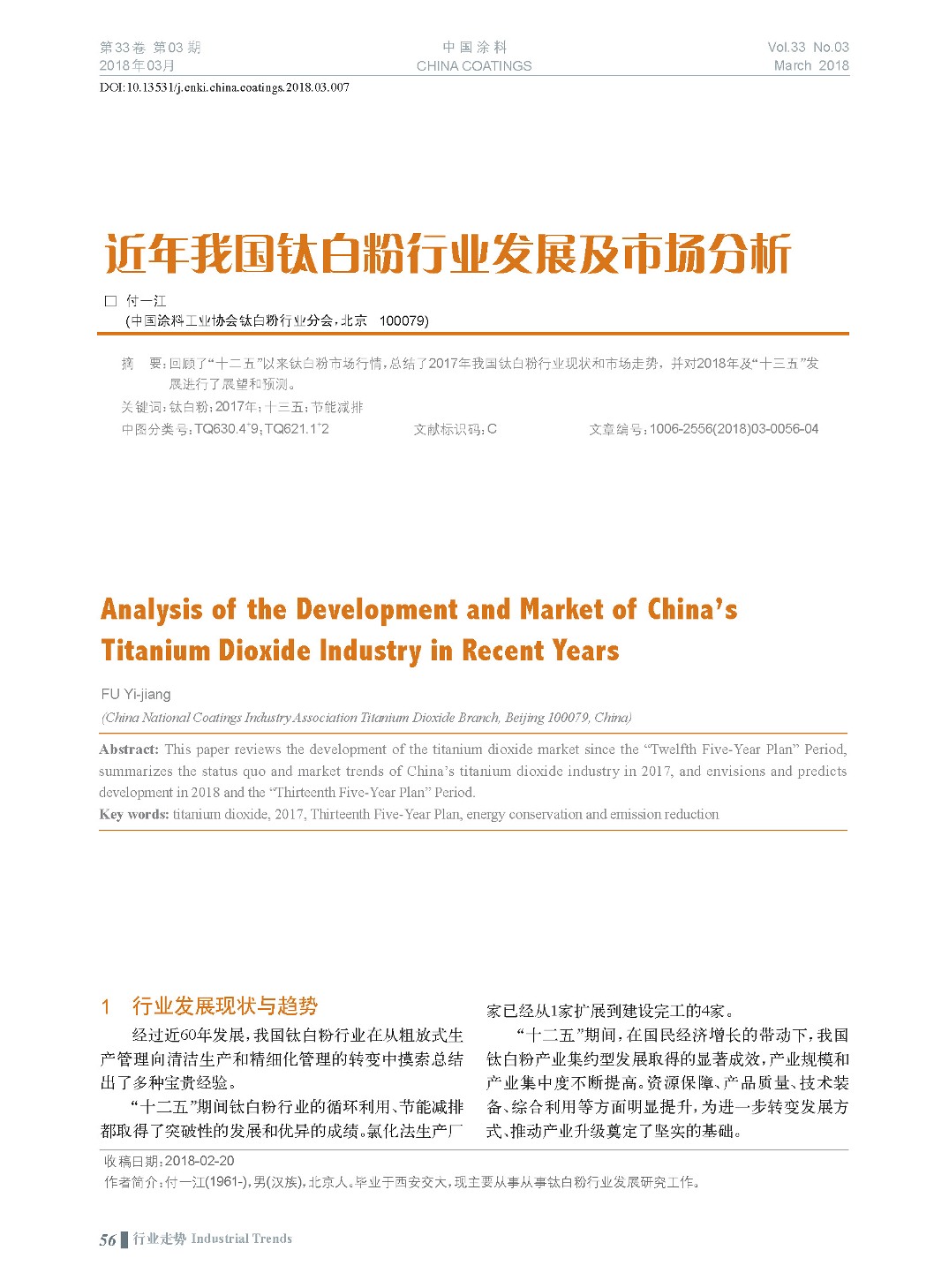 頁面提取自-201803內(nèi)文-7.jpg 頁面提取自-201803內(nèi)文-7.jpg