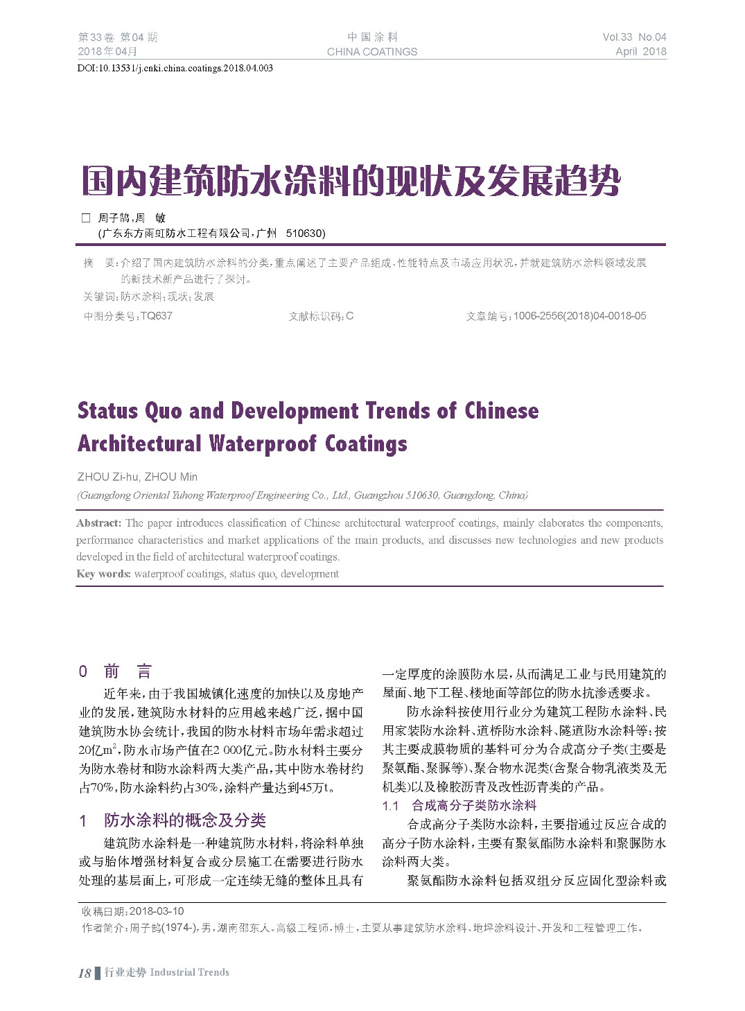 頁面提取自-201804內(nèi)文-3.jpg 頁面提取自-201804內(nèi)文-3.jpg