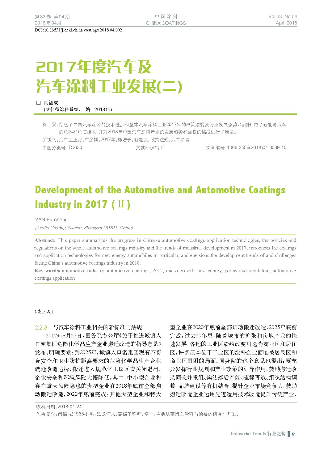 頁面提取自-201804內(nèi)文-2.jpg 頁面提取自-201804內(nèi)文-2.jpg