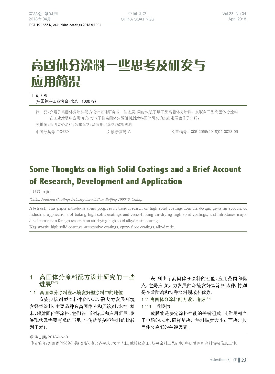 頁面提取自-201804內(nèi)文-4.jpg 頁面提取自-201804內(nèi)文-4.jpg