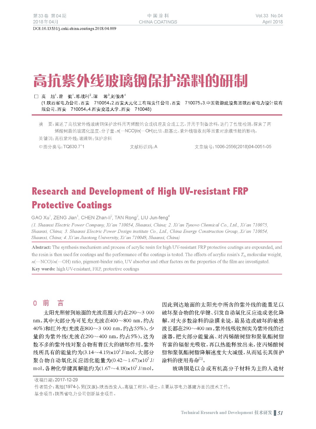 頁(yè)面提取自-201804內(nèi)文-9.jpg 頁(yè)面提取自-201804內(nèi)文-9.jpg