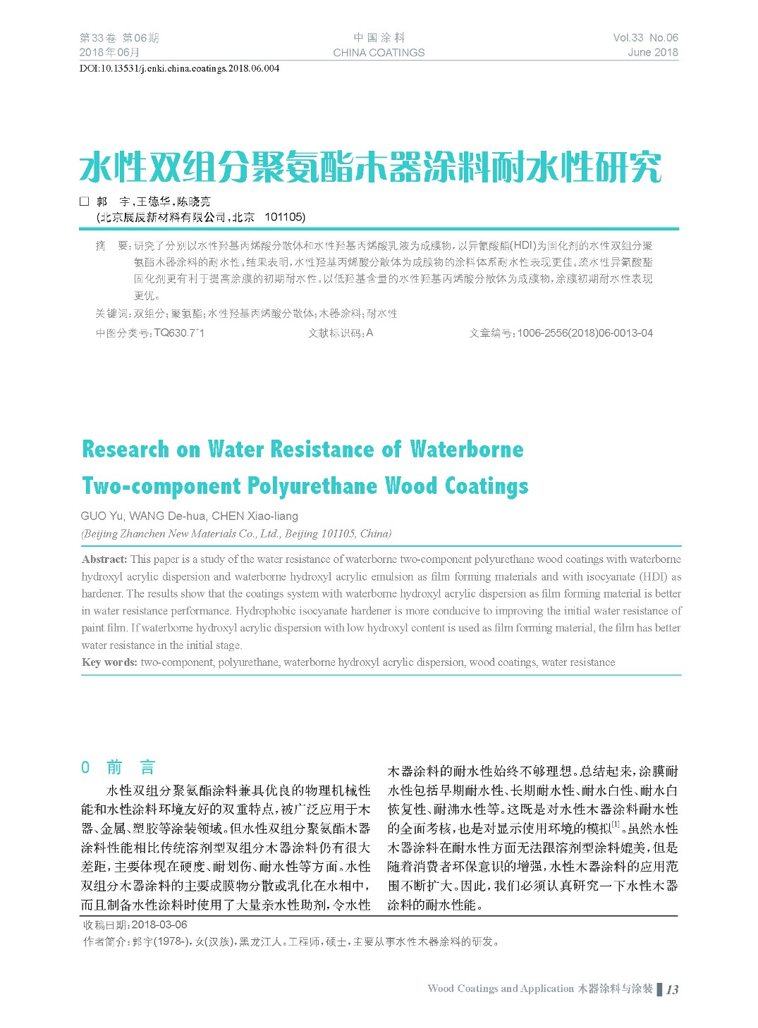 頁面提取自-201806內文-4.jpg 頁面提取自-201806內文-4.jpg