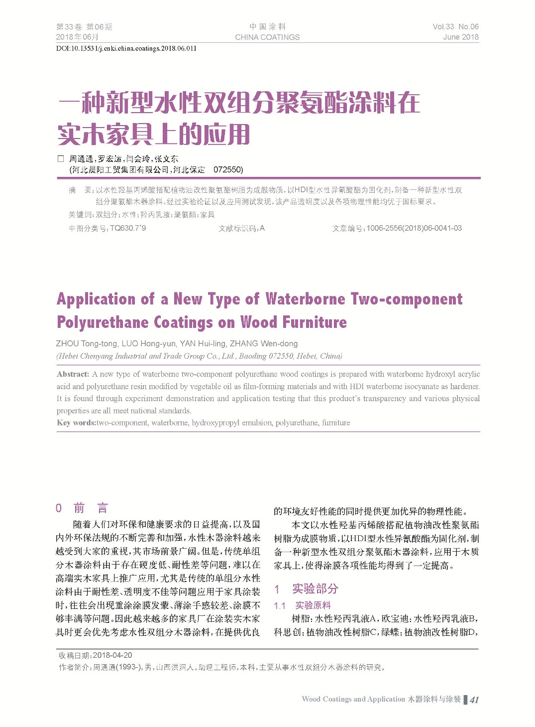 頁(yè)面提取自-201806內(nèi)文-11.jpg 頁(yè)面提取自-201806內(nèi)文-11.jpg