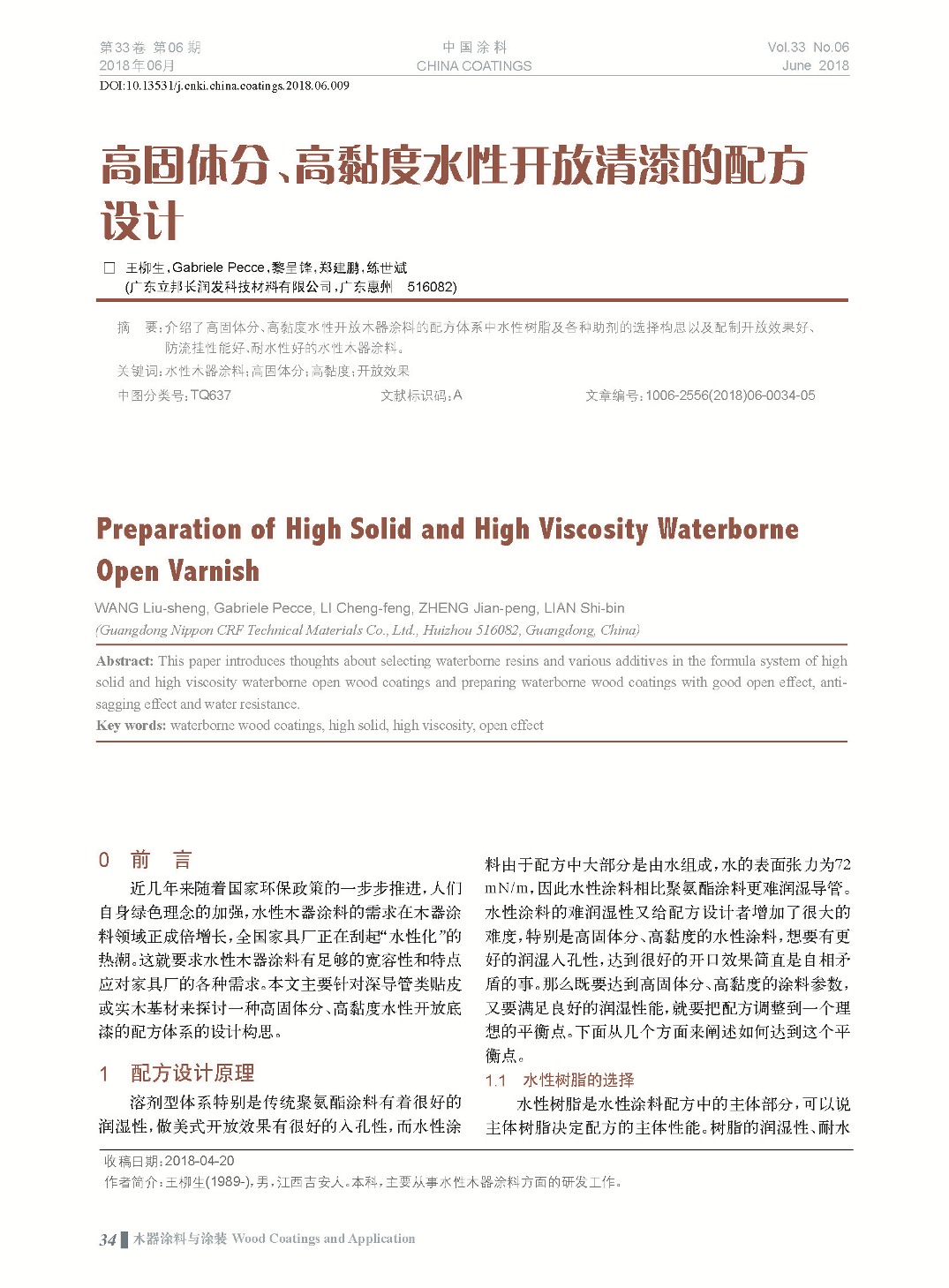 頁面提取自-201806內(nèi)文-9.jpg 頁面提取自-201806內(nèi)文-9.jpg