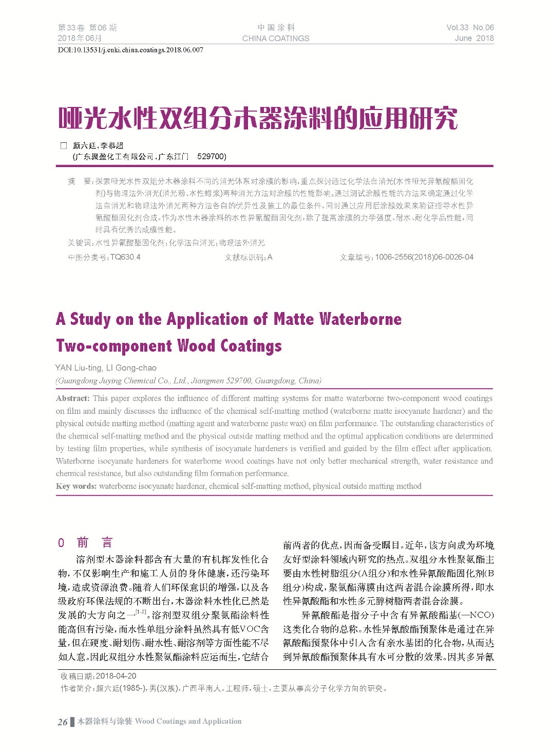 頁面提取自-201806內(nèi)文-7.jpg 頁面提取自-201806內(nèi)文-7.jpg