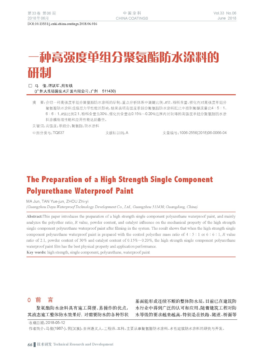 頁面提取自-201806內文-16.jpg 頁面提取自-201806內文-16.jpg