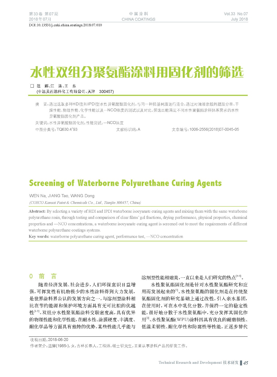 頁面提取自-201807內(nèi)文-10.jpg 頁面提取自-201807內(nèi)文-10.jpg