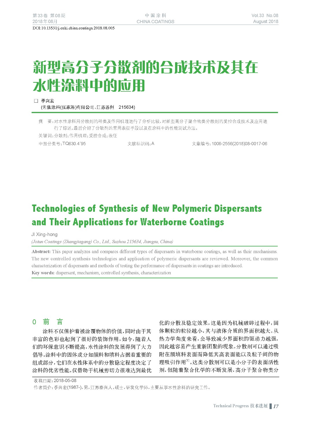頁面提取自-201808內(nèi)文-5.jpg 頁面提取自-201808內(nèi)文-5.jpg
