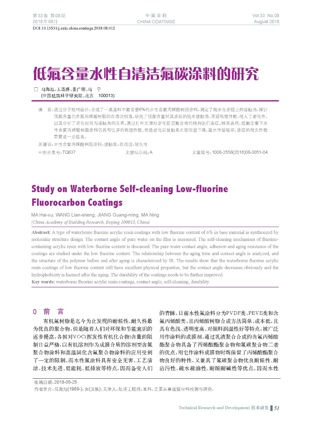 頁面提取自-201808內(nèi)文-12.jpg 頁面提取自-201808內(nèi)文-12.jpg