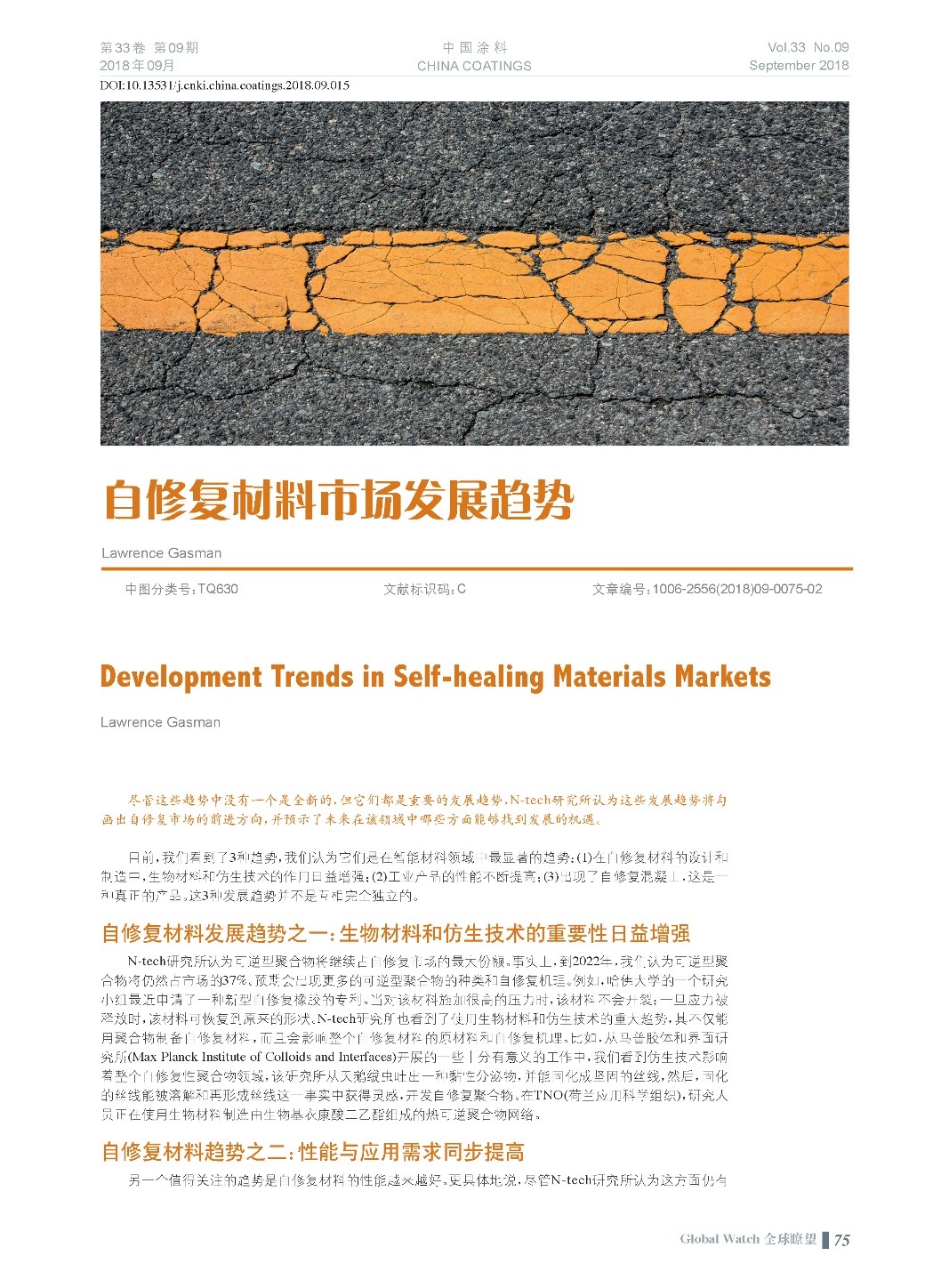 頁(yè)面提取自-201809內(nèi)文-15.jpg 頁(yè)面提取自-201809內(nèi)文-15.jpg