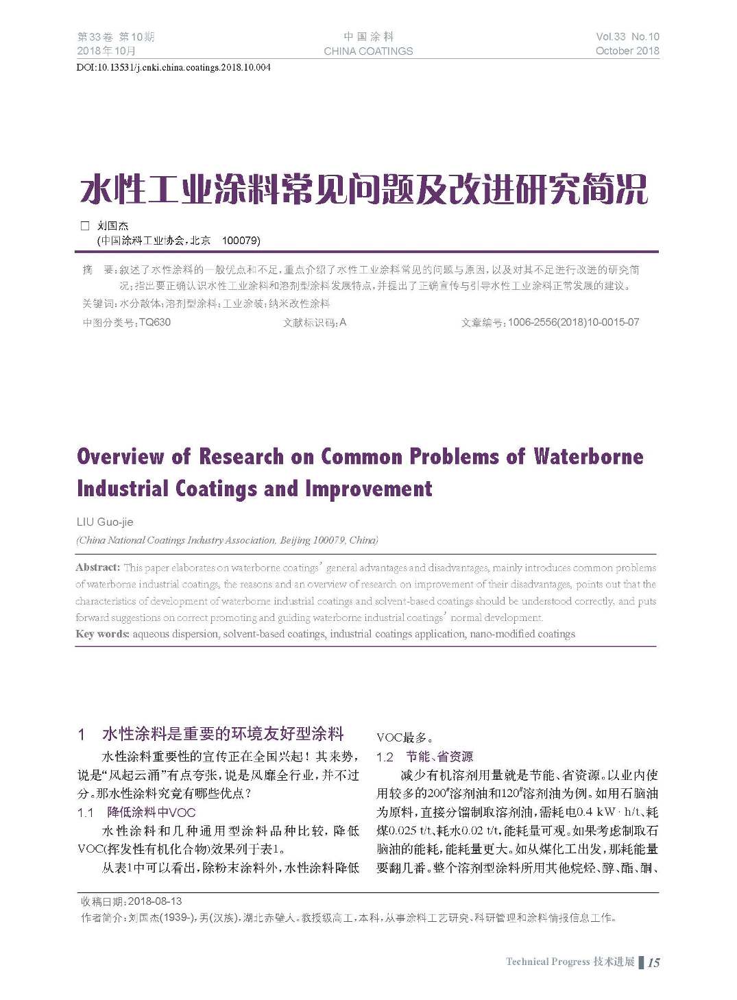 頁面提取自-201810內文-4.jpg 頁面提取自-201810內文-4.jpg