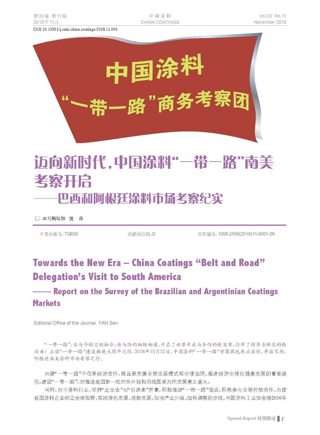 頁面提取自-201811內(nèi)文-1.jpg 頁面提取自-201811內(nèi)文-1.jpg