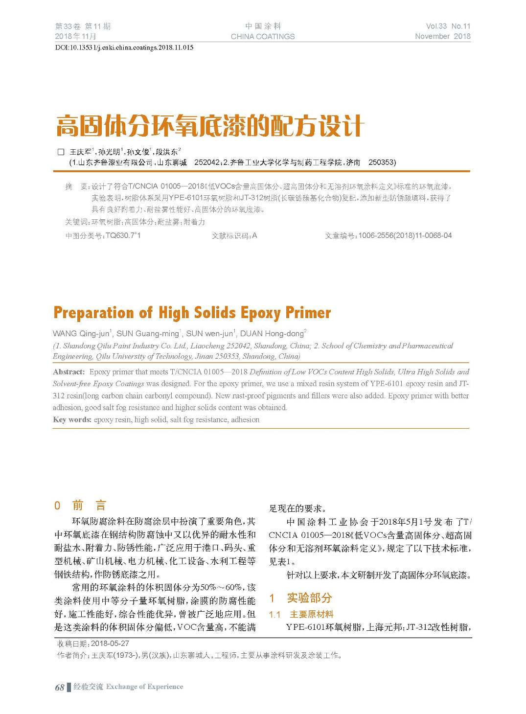 頁面提取自-201811內(nèi)文-15.jpg 頁面提取自-201811內(nèi)文-15.jpg