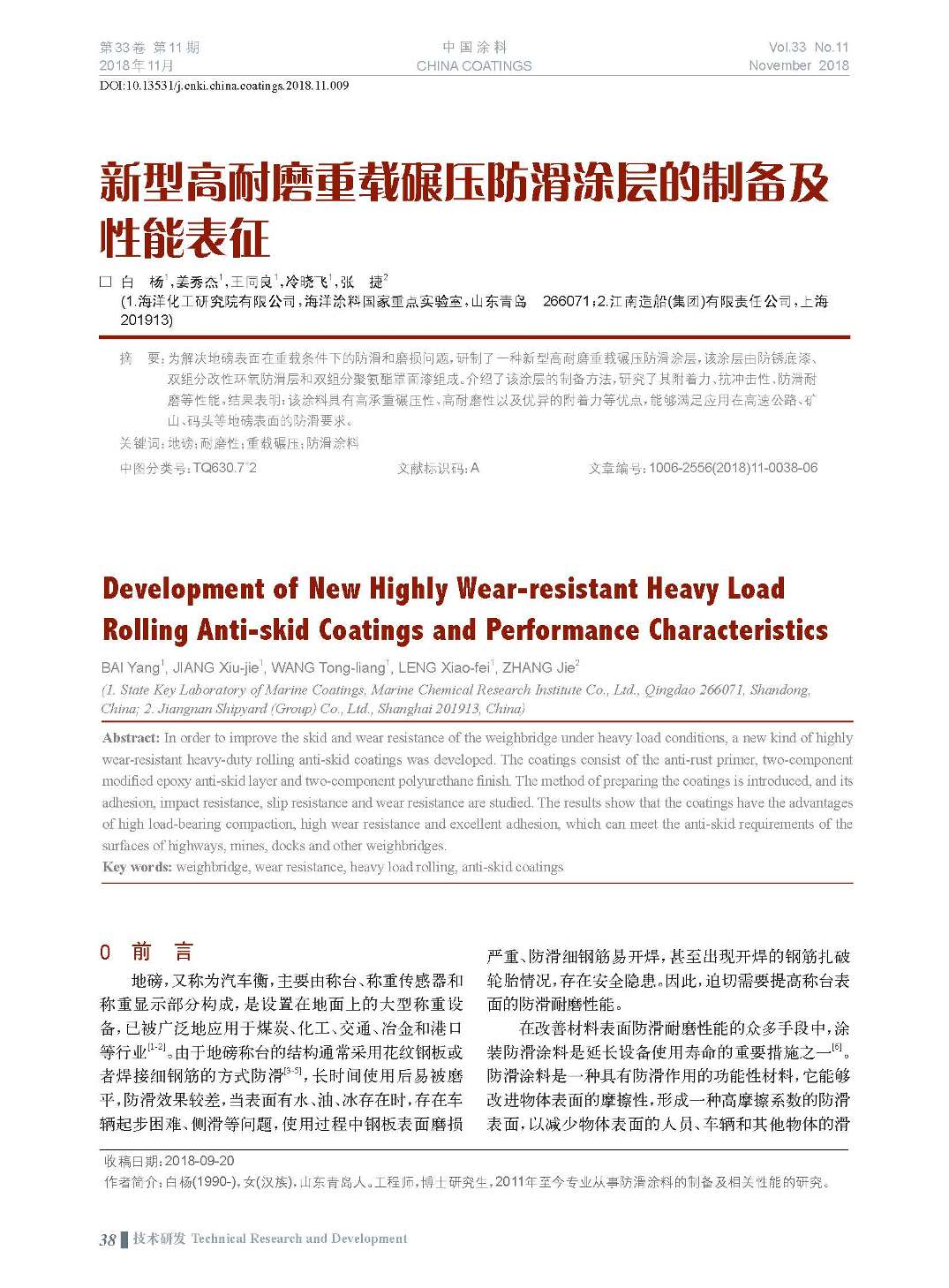 頁面提取自-201811內(nèi)文-9.jpg 頁面提取自-201811內(nèi)文-9.jpg