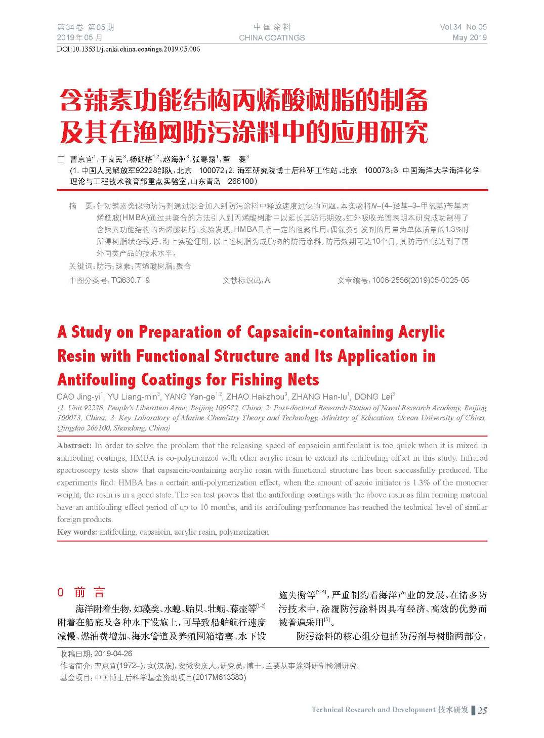 頁面提取自-201905內(nèi)文-6.jpg 頁面提取自-201905內(nèi)文-6.jpg