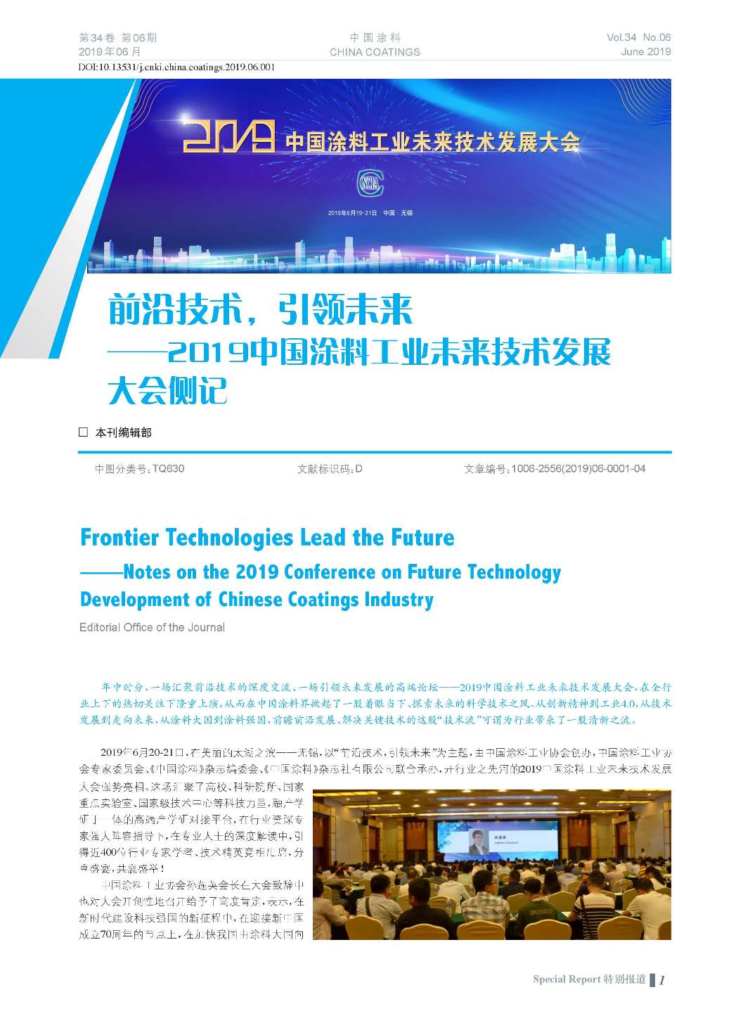 頁面提取自-201906內(nèi)文-1.jpg 頁面提取自-201906內(nèi)文-1.jpg