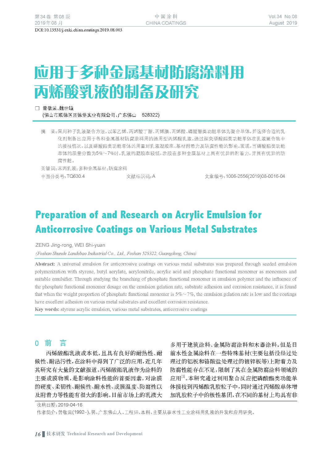 頁面提取自-201908內文-3.jpg 頁面提取自-201908內文-3.jpg