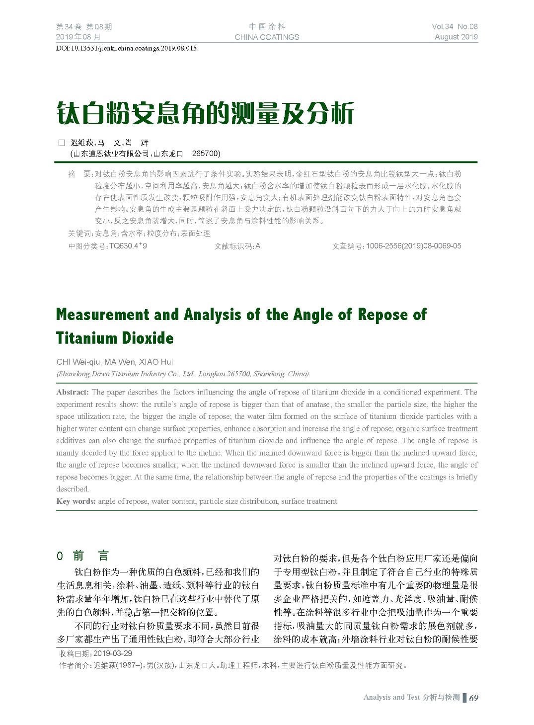 頁面提取自-201908內文-15.jpg 頁面提取自-201908內文-15.jpg