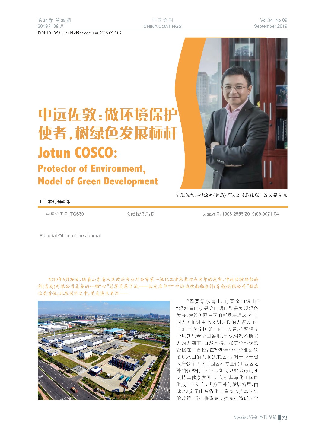 頁面提取自-201909內(nèi)文-16.jpg 頁面提取自-201909內(nèi)文-16.jpg