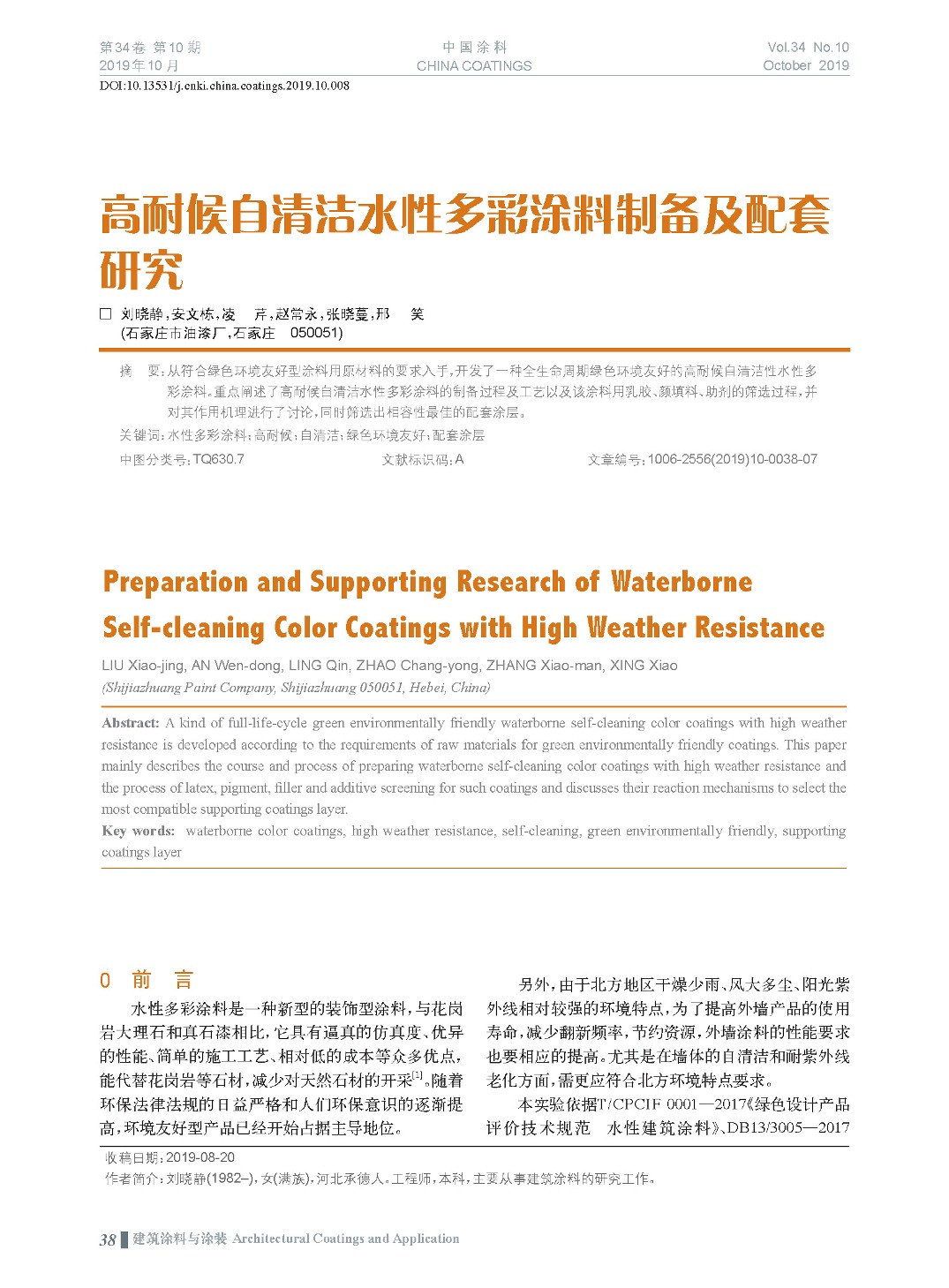 頁面提取自-201910內(nèi)文-8.jpg 頁面提取自-201910內(nèi)文-8.jpg