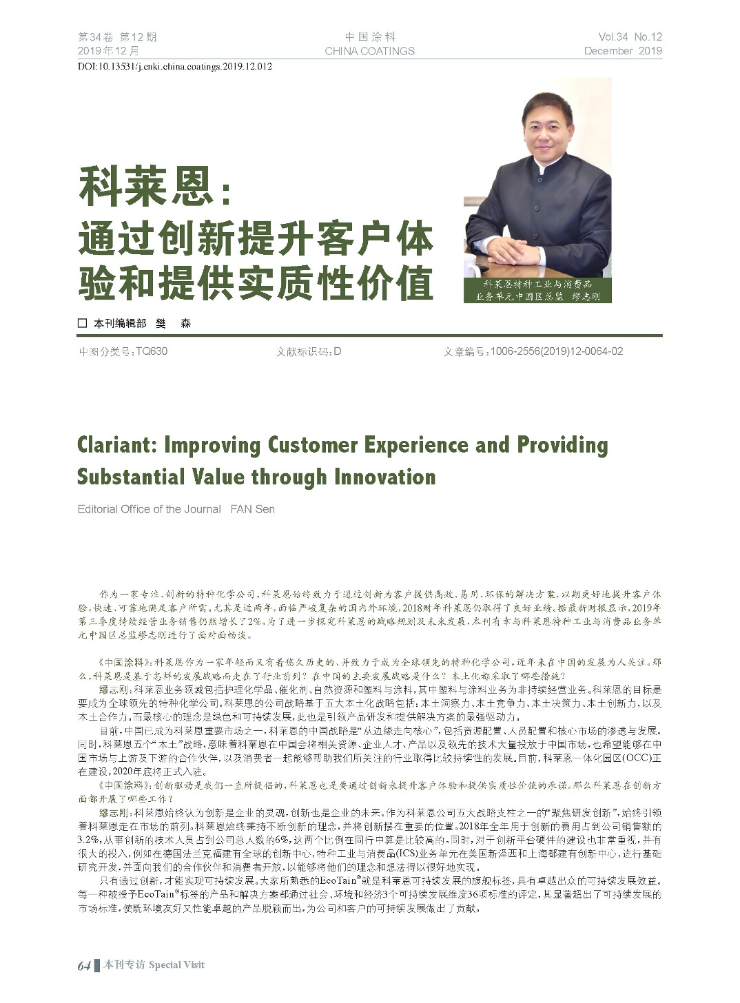 頁面提取自-201912內(nèi)文-12.jpg 頁面提取自-201912內(nèi)文-12.jpg