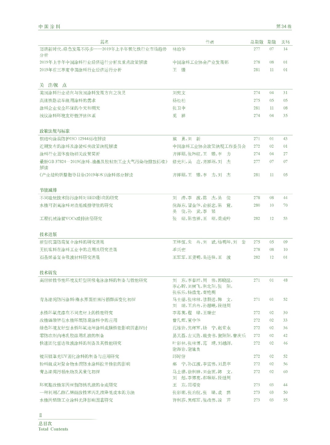 總目�? 34�?2�?_頁(yè)面_2.jpg