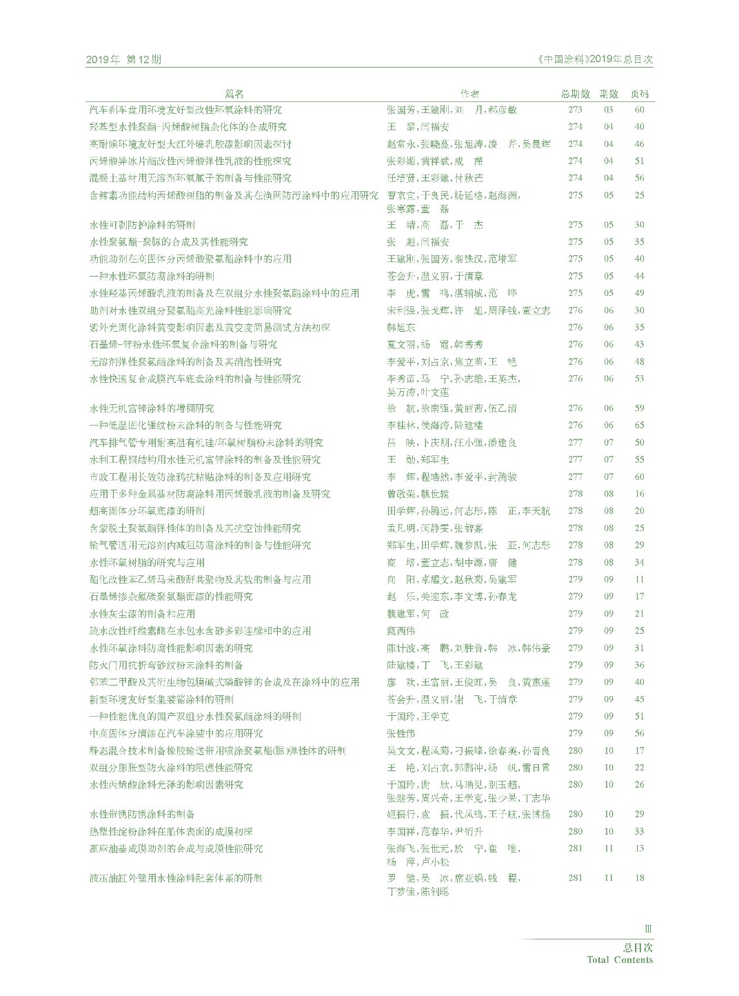 總目�? 34�?2�?_頁(yè)面_3.jpg
