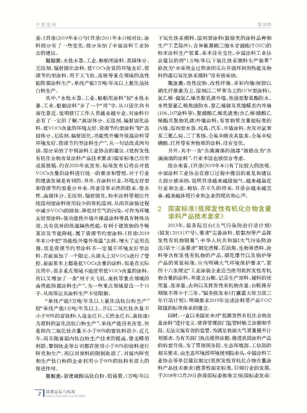 202001內文_頁面_02.jpg 202001內文_頁面_02.jpg