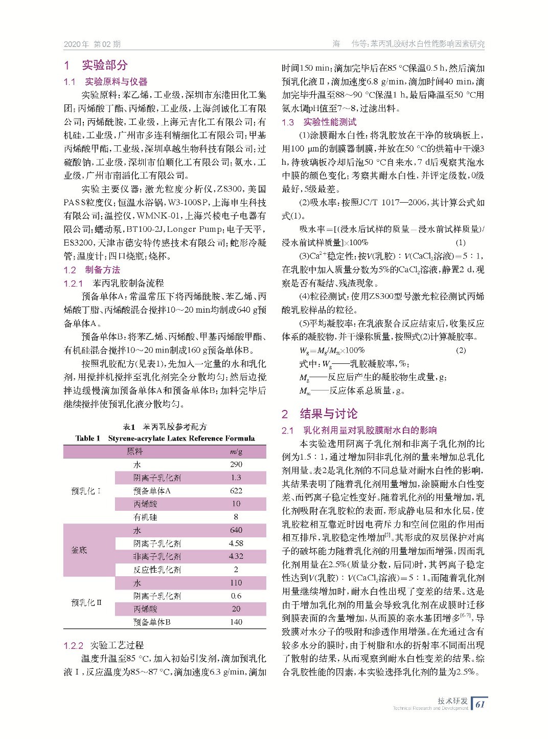 202002內文_頁面_61.jpg