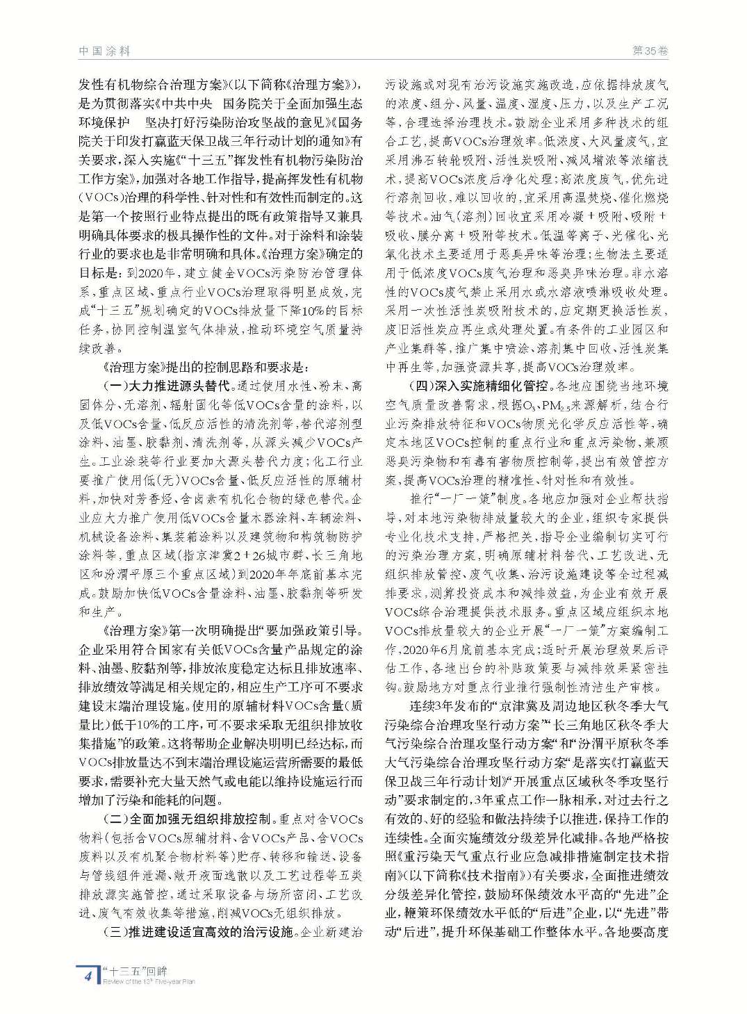 202012內文_頁面_04.jpg