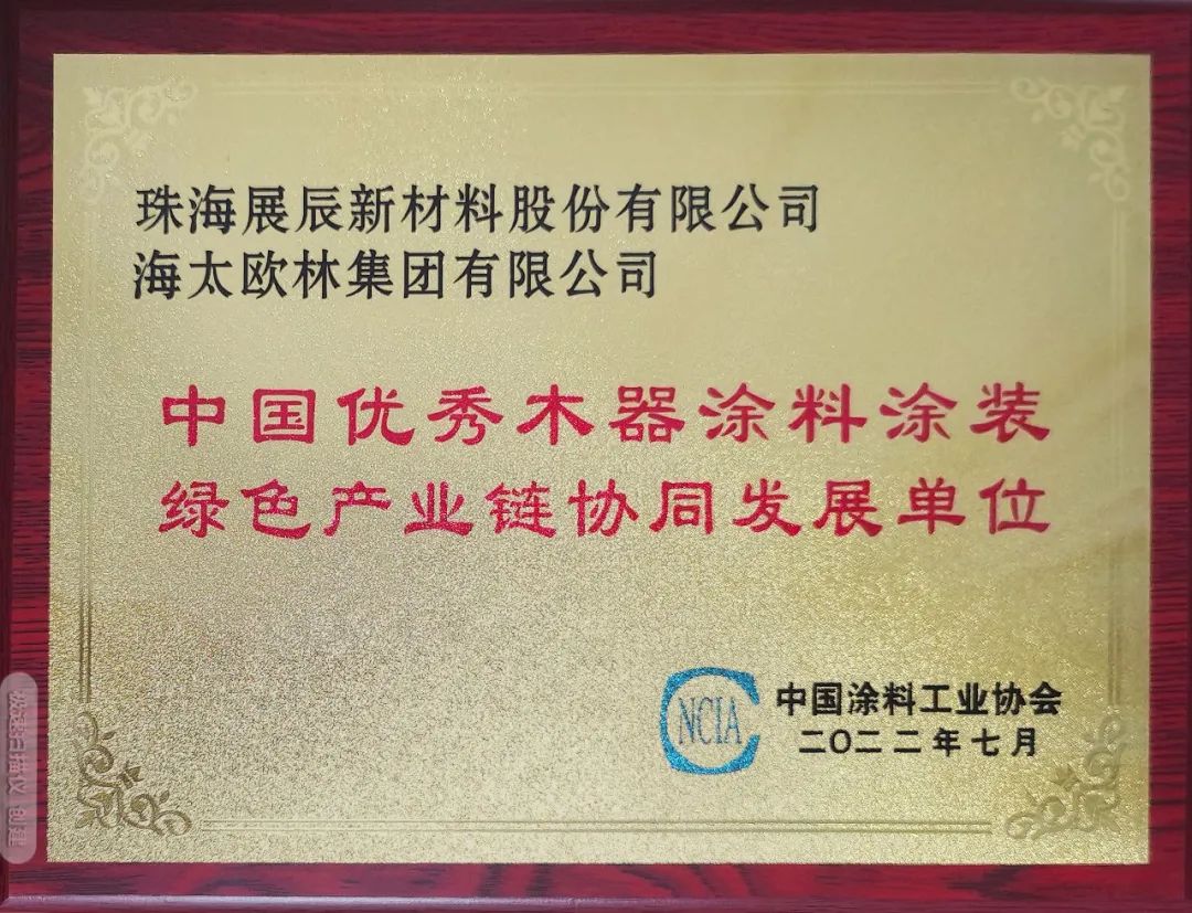 水性木器|海太歐林為推動(dòng)綠色涂料涂裝創(chuàng)新發(fā)聲